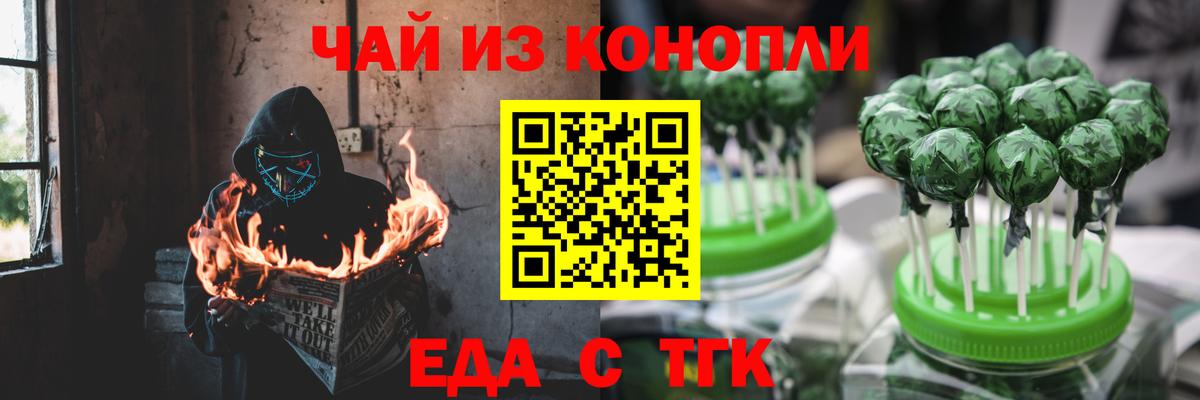 Печенье с ТГК марихуана  Вход с VPN  Реутов 