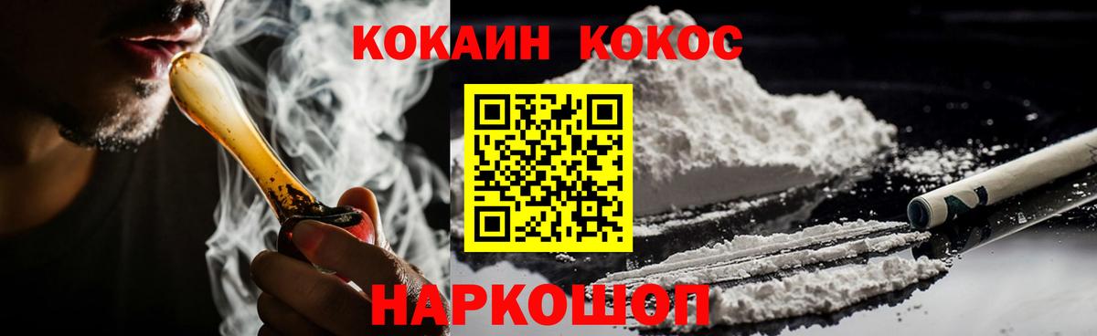 Cocaine VHQ Реутов