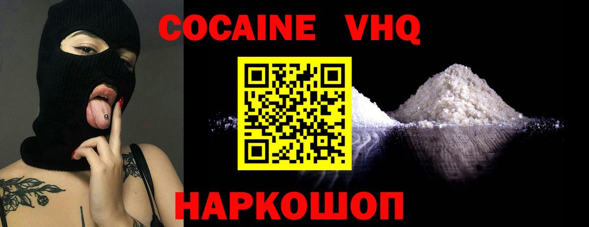 Каннабис  ГАШ  Вход с VPN  Реутов  Мефедрон   Cocaine  Alpha-PVP СК  