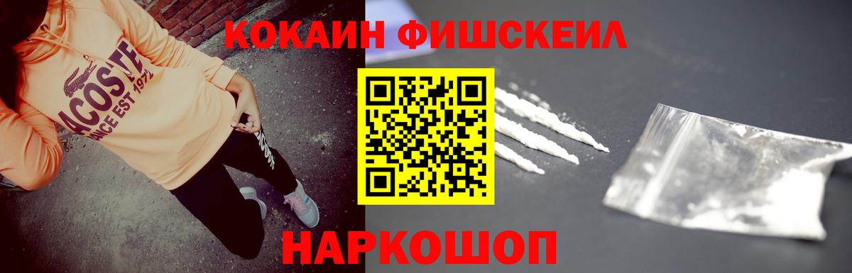 COCAIN Перу  Cocaine Боливия  Реутов  Вход с VPN 