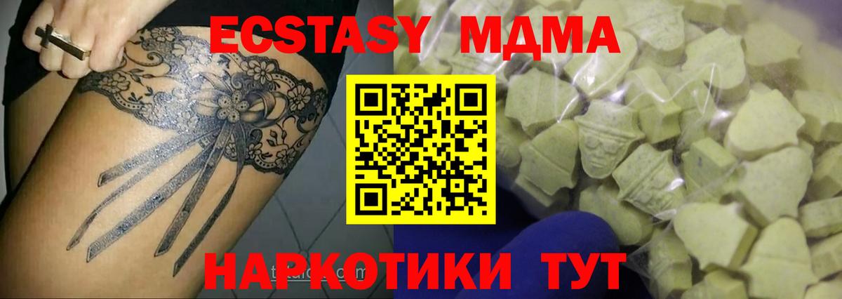 Реутов  Экстази 300 mg  Ecstasy  купить  сайты  Экстази VHQ  Вход с VPN 