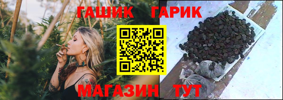 ГАШИШ  ГАШИШ VHQ  Вход с VPN  Реутов 