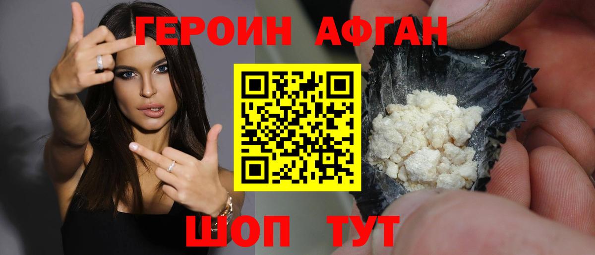 Реутов  Героин гречка  Вход с VPN 