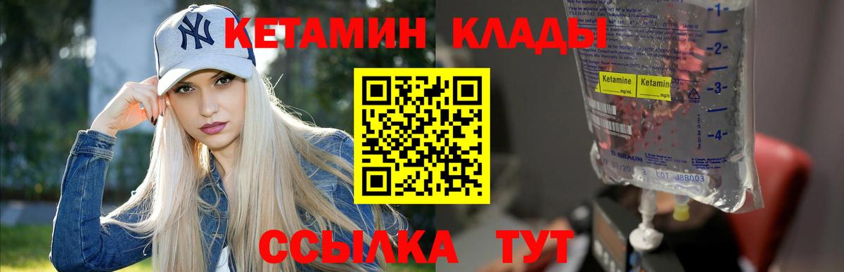 omg ONION  Вход с VPN  Кетамин ketamine  Реутов  КЕТАМИН ketamine 