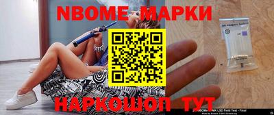 марки lsd Новозыбков