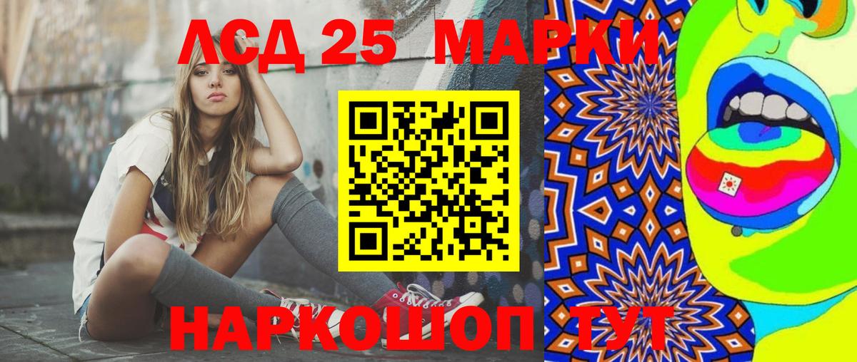 LSD-25 экстази ecstasy Реутов