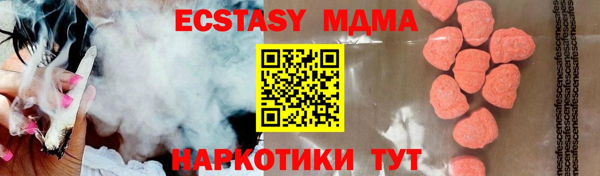 MDMA кристаллы  Вход с VPN  Реутов  МДМА VHQ 
