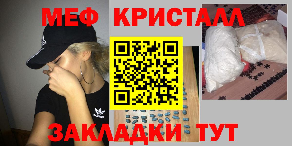 МЕФ мука Реутов
