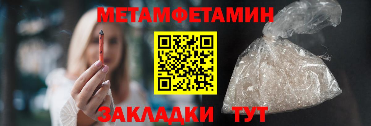 Реутов  Первитин Декстрометамфетамин 99.9%  Вход с VPN 